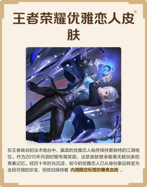 优雅恋人是谁的皮肤王者荣耀公认最好看的皮肤排行