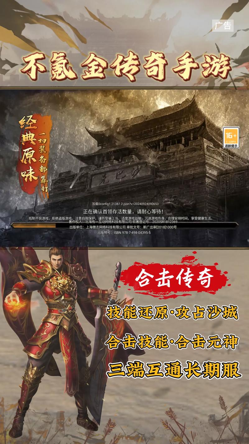 传奇世界3d手机游戏分享2025最流行的传奇世界手机游戏