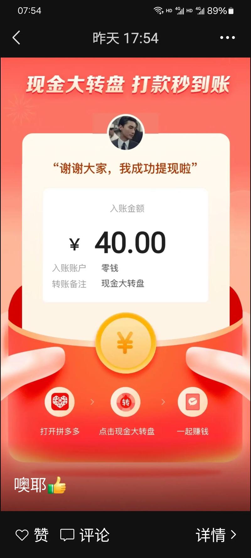 拼刀刀红包版2022提现版