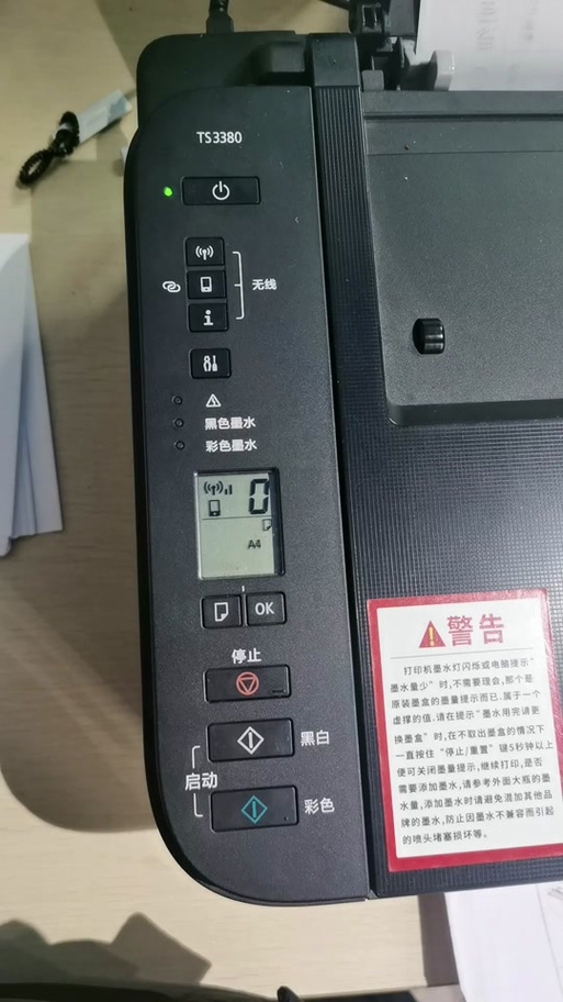 打印机彩色墨水灯闪烁打不了怎么办图标