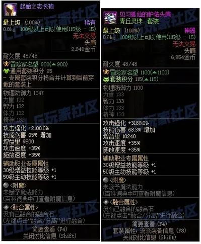 70版本女武神最强装备