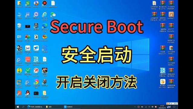 secure boot要关闭吗图标