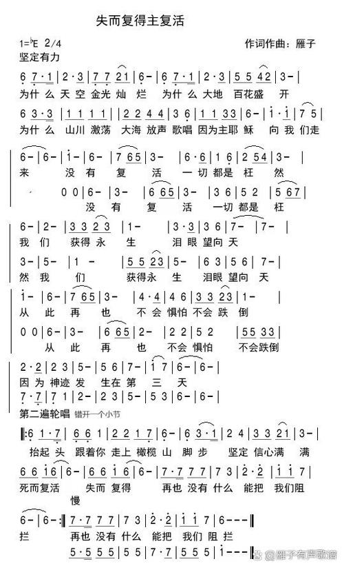 一个荣耀的复活原唱歌词和弦
