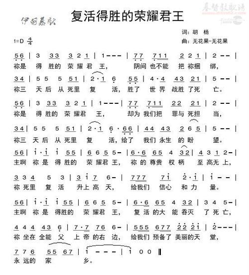 一个荣耀的复活原唱歌词和弦