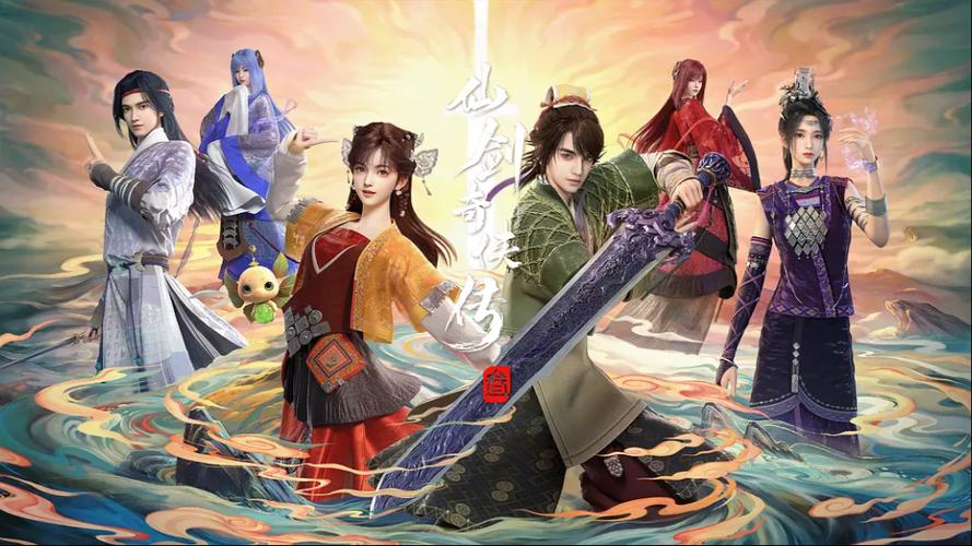 仙剑奇侠传3前传