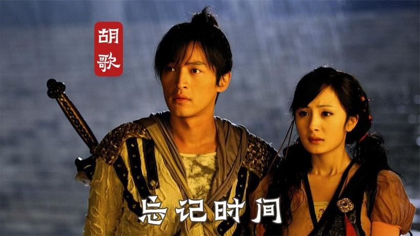 仙剑奇侠传3前传