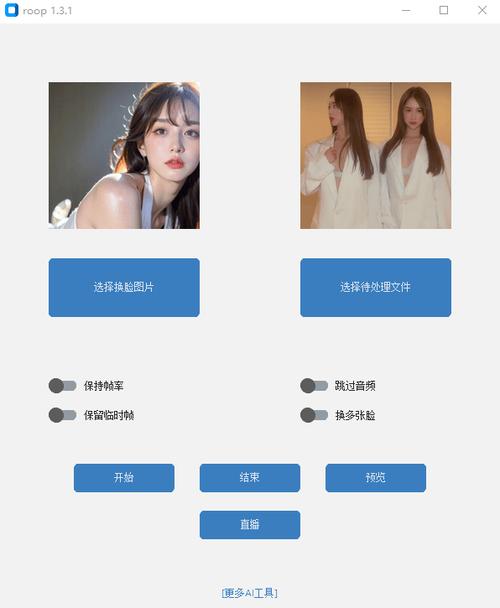 免费的自定义换脸app