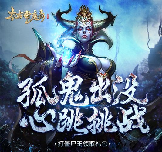 太古神魔诀
