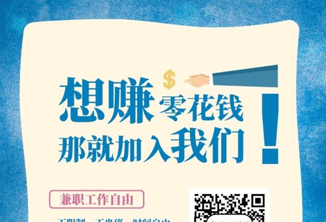 杭州兼职招聘
