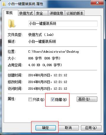 隐藏计算机怎么隐藏软件
