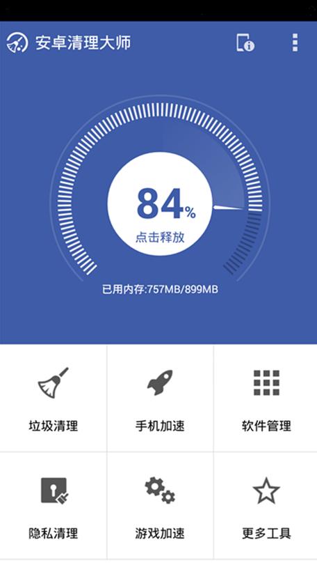 vivo手机清除数据