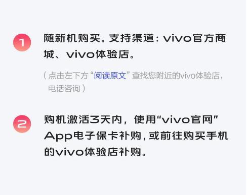 vivo主题vip兑换码2026