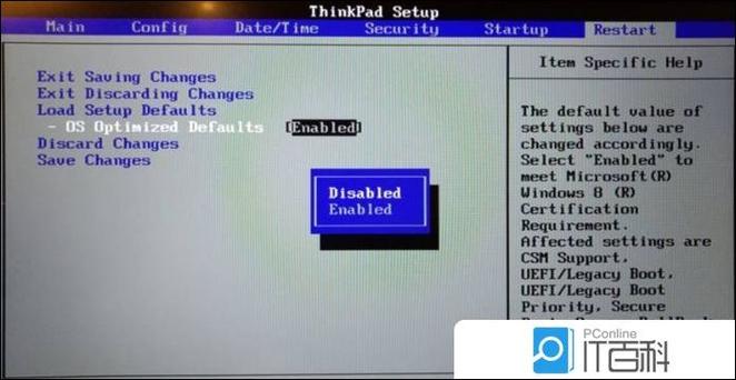联想电脑win10进入bios方法
