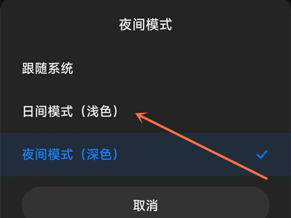 小米手机如何关闭黑色模式