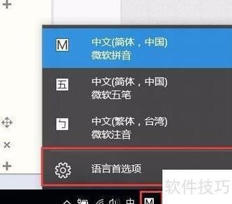 繁体简体切换快捷键设置