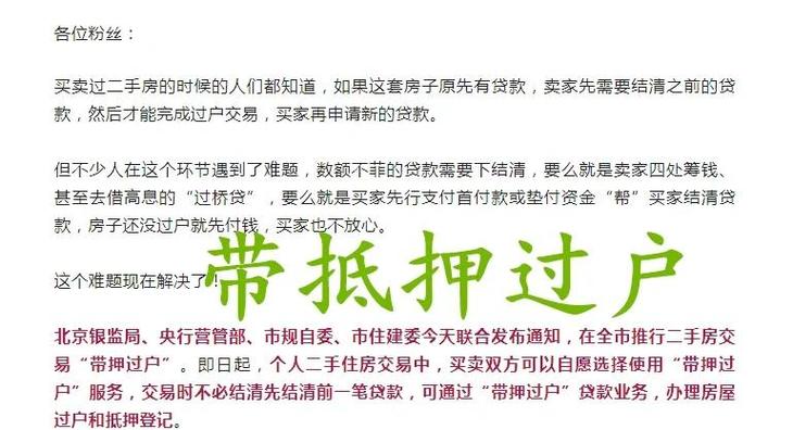 二手房过户房东不在场可以过户吗图标