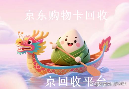 怎么把京东卡添加到苹果钱包图标