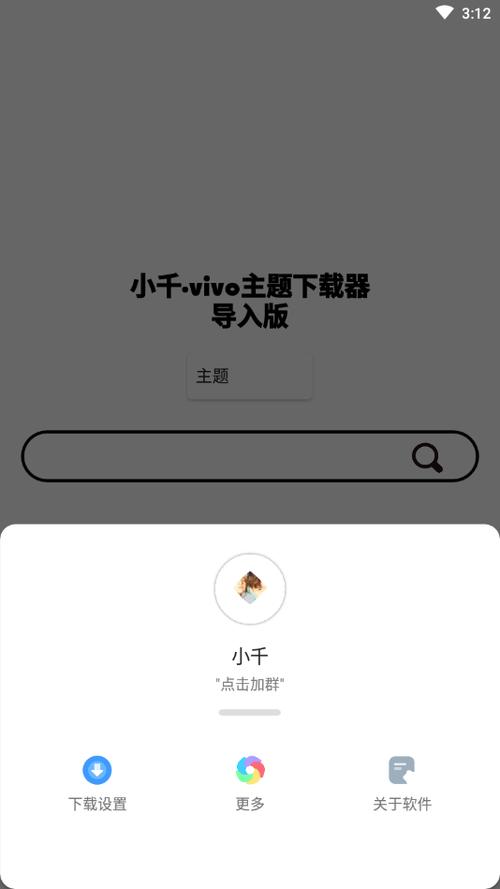 小千Vivo