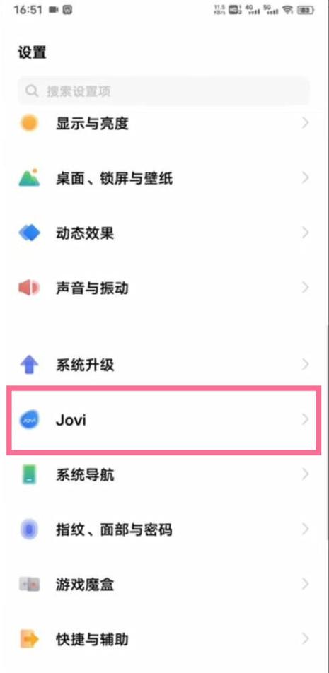 vivo手机开启语音播报功能的方法