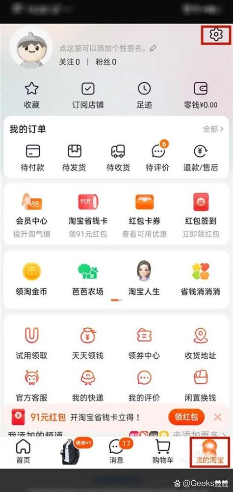 淘宝先用后付额度50怎么增加图标