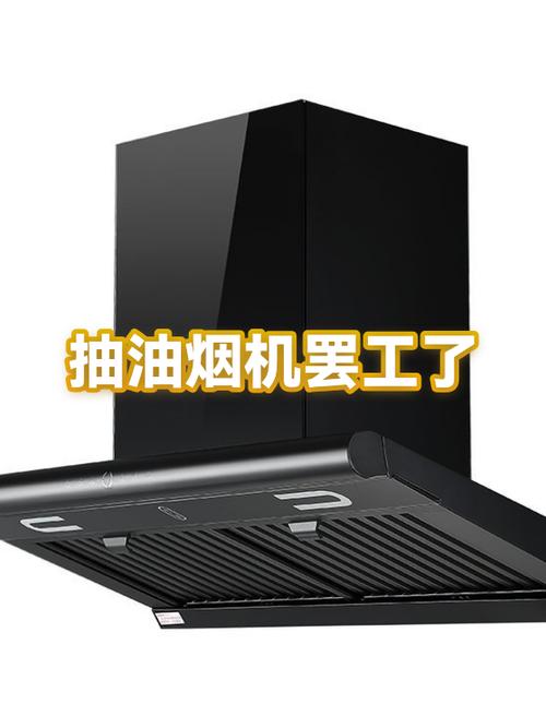 抽油烟机开一个小时费多少电图标