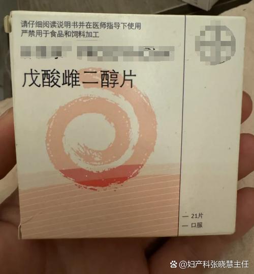 盆底松弛用什么药效果好图标