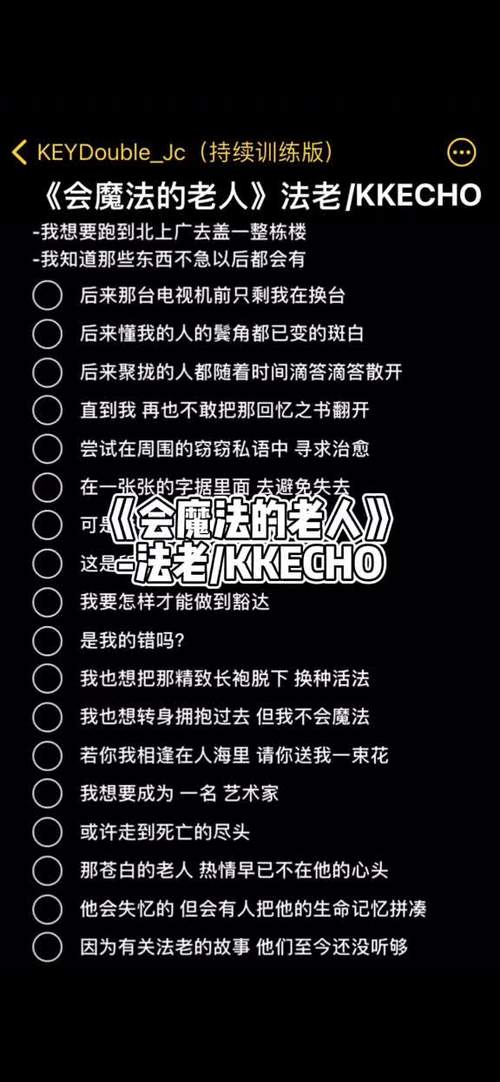 第三个老人被施了魔法图标