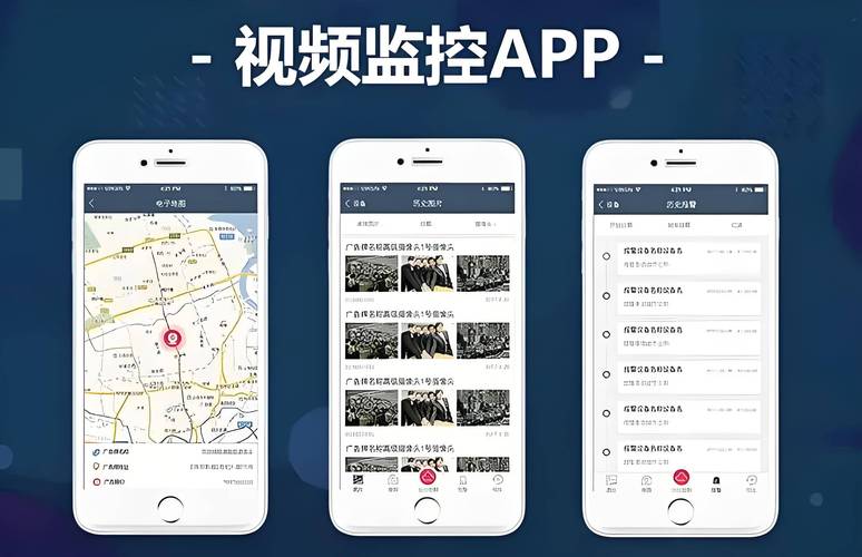 远程监控下载