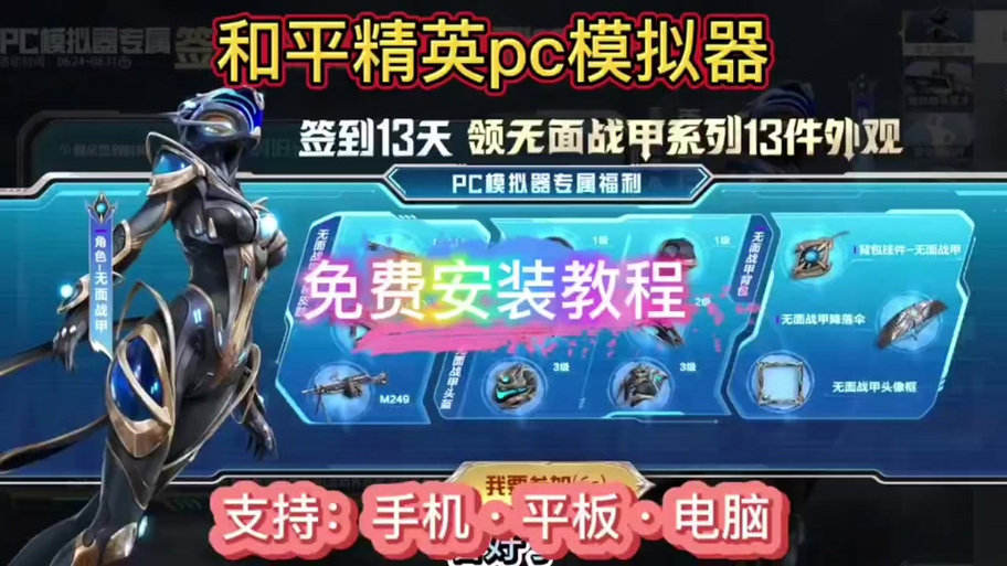 和平精英防封
