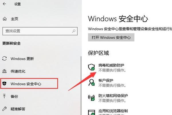 windows10杀毒软件在哪
