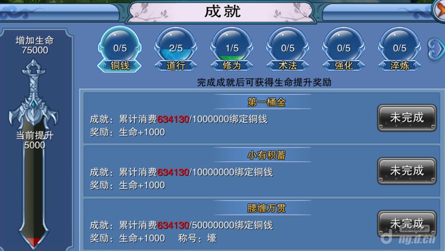 纸上当大侠内置菜单MOD图标