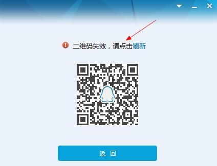 qq扫码登录不能登录