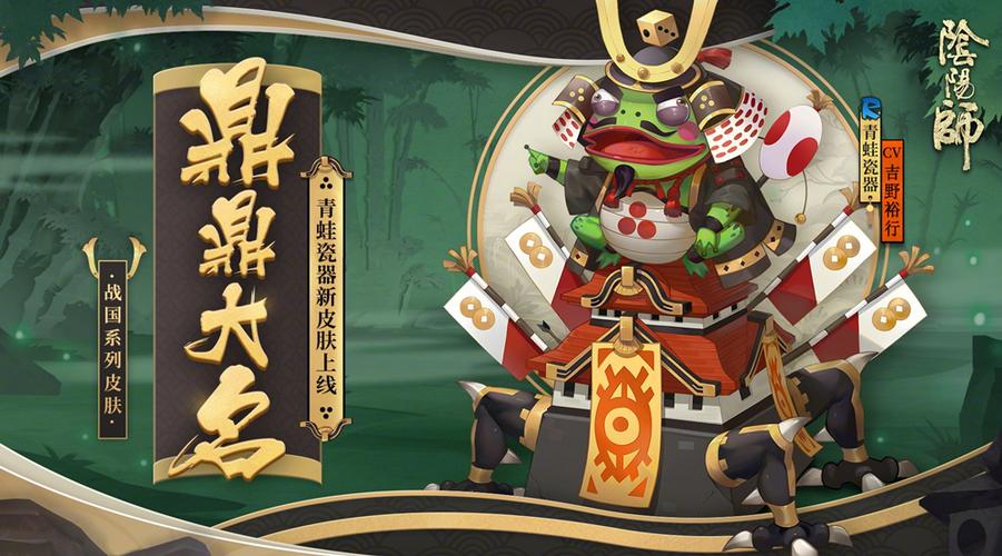 悬赏蛙悬赏任务