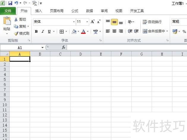 表格中指定字变色