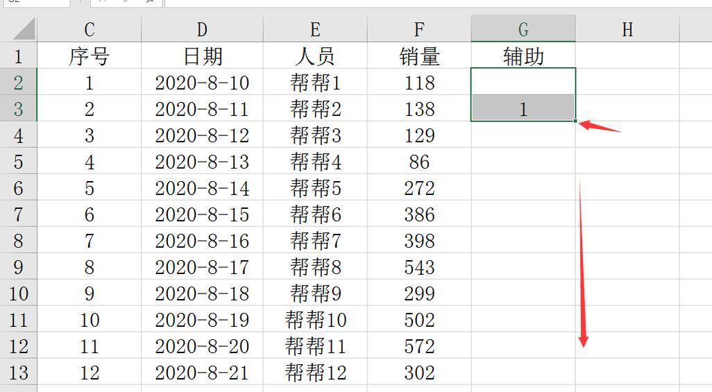表格中指定字变色