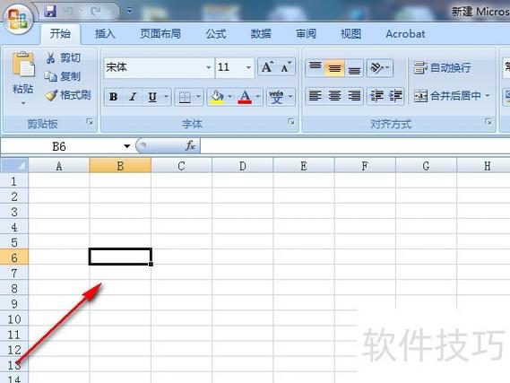表格中指定字变色