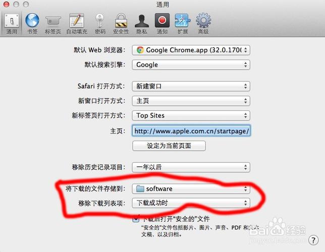 苹果safari下载的文件默认存储位置