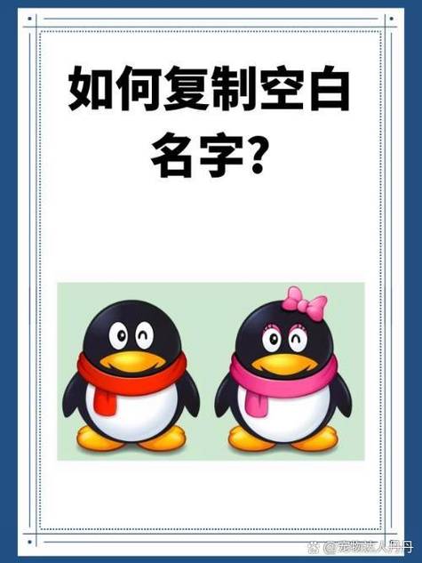 和平精英名字空白代码复制图标