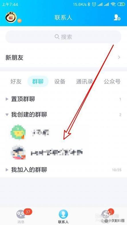 如何关闭qq群私聊功能图标