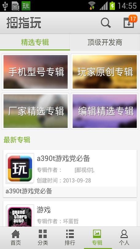 拇指玩游戏盒子