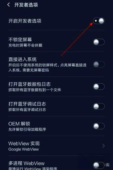 小米手机在哪里打开usb调试图标