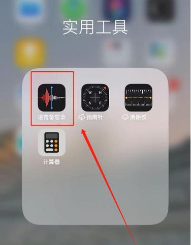 vivo怎么通话录音图标