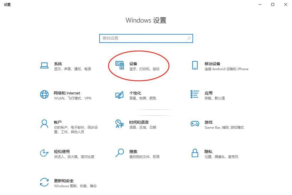 设置打印机的默认设置图标