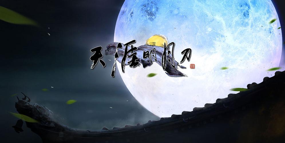 天刀安卓版官网