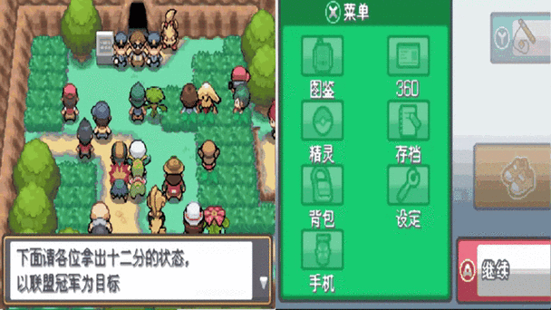 宝可梦心金删除存档