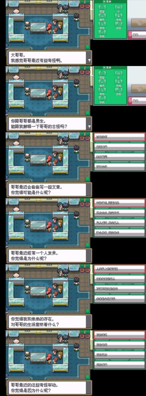 宝可梦心金删除存档