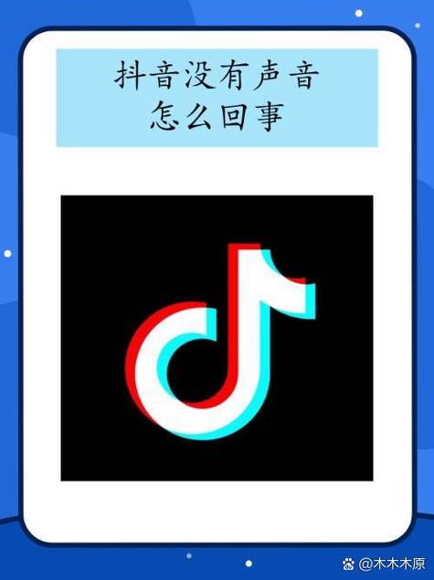 苹果12摔了没有声音,抖音无法听声音图标