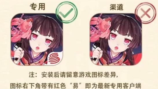阴阳师渠道服换手机怎么登录图标