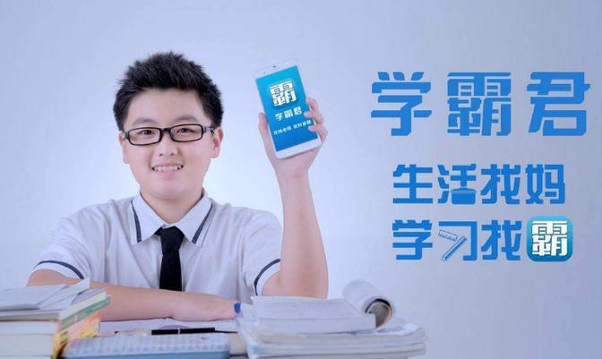 学霸1对1跟学霸君图标