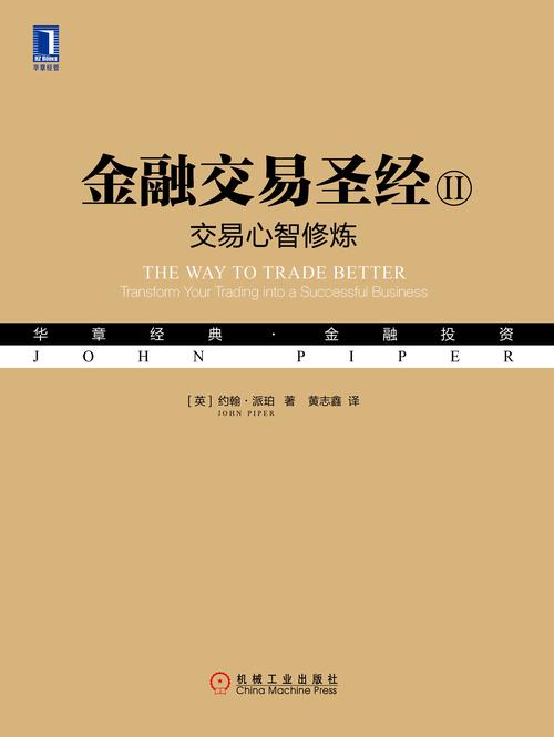 交易师经典版永久免费